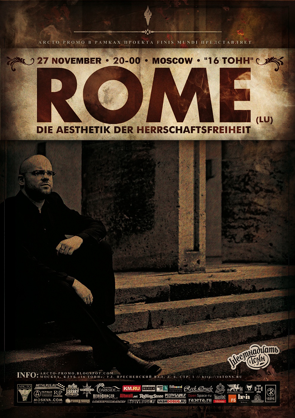 Афиша Rome (LU)
